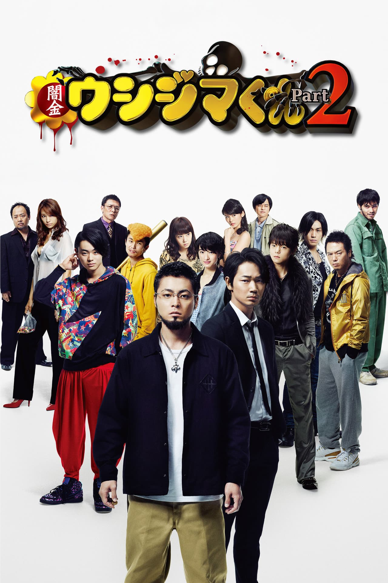 Ushijima the Loan Shark Part 2 preview 2