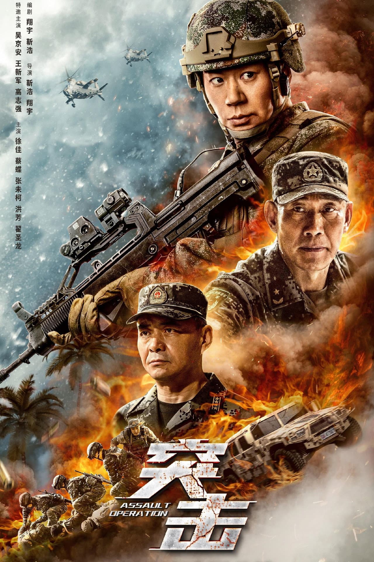 Assault Operation preview 2