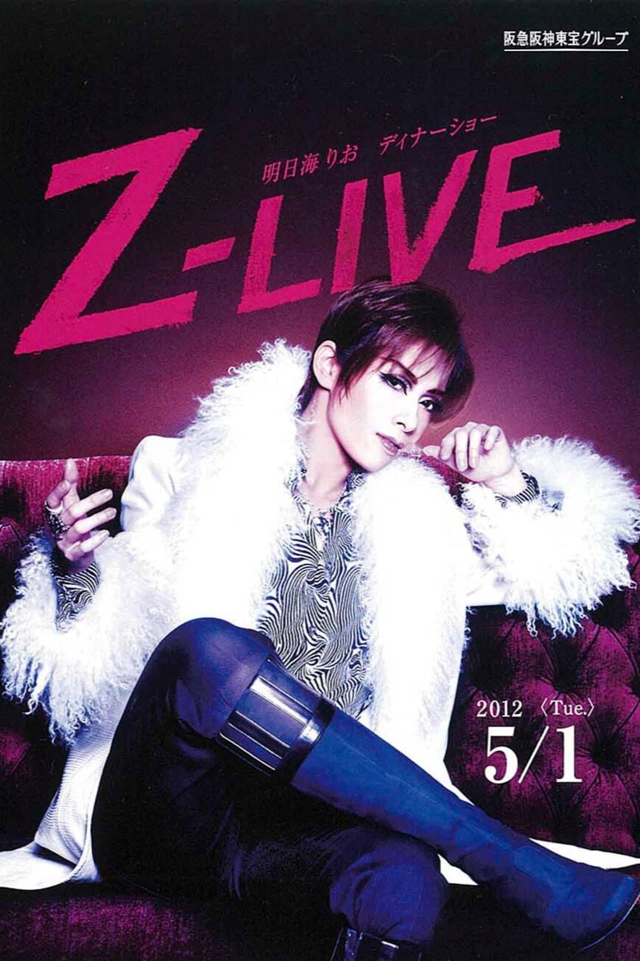Asumi Rio Dinner Show "Z-LIVE" preview 1