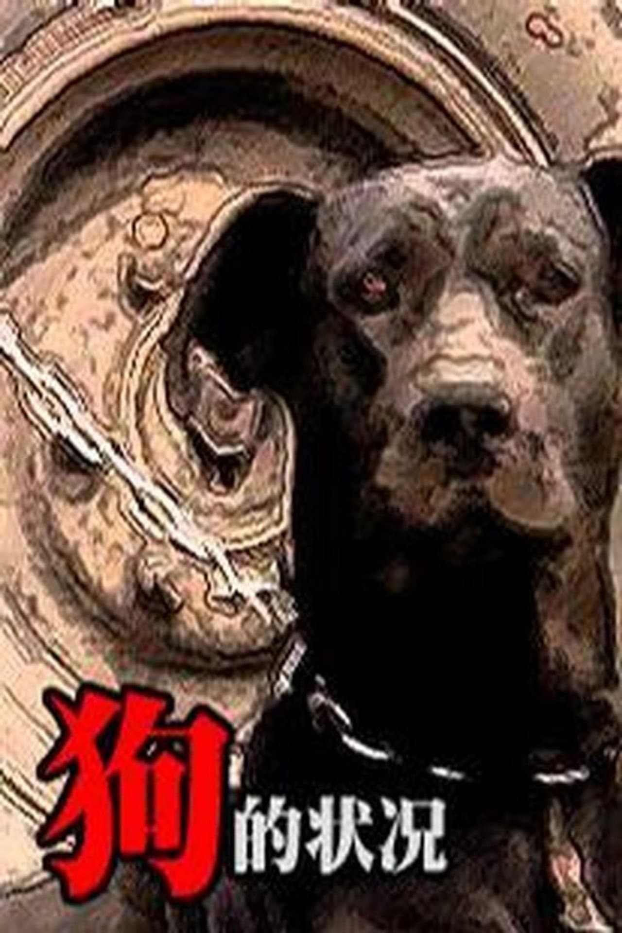 The Condition of Dogs preview 1
