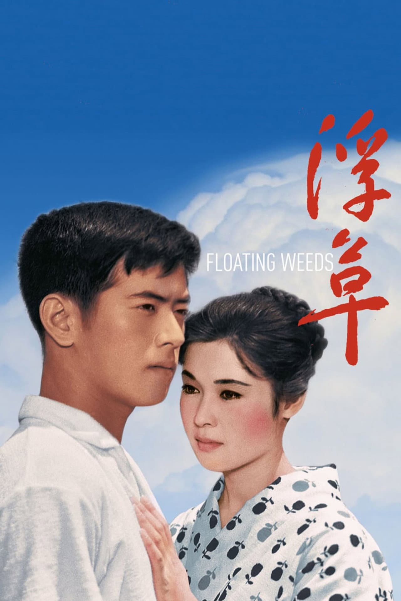 Floating Weeds preview 2