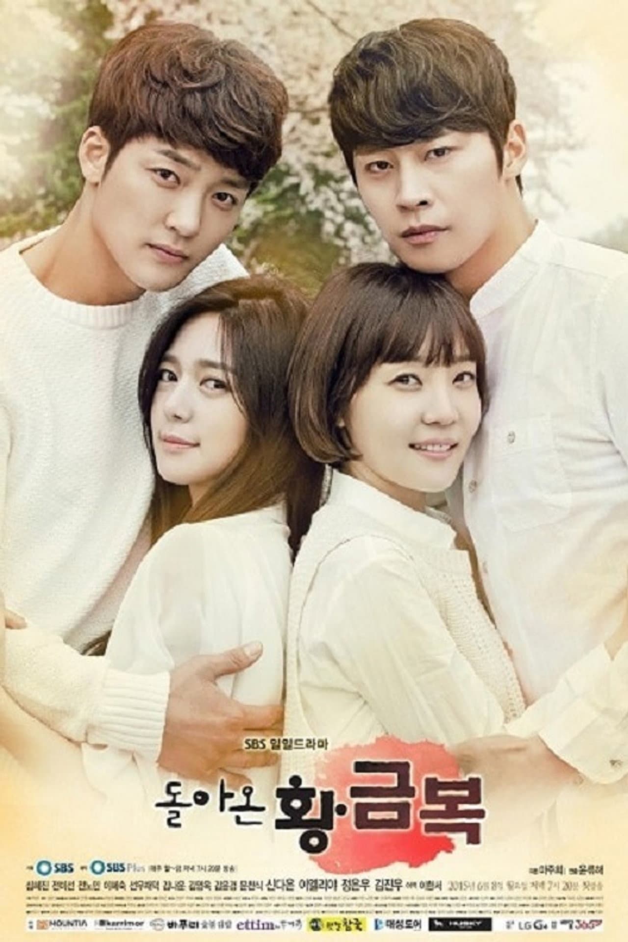 The Return of Hwang Geum-bok preview 2