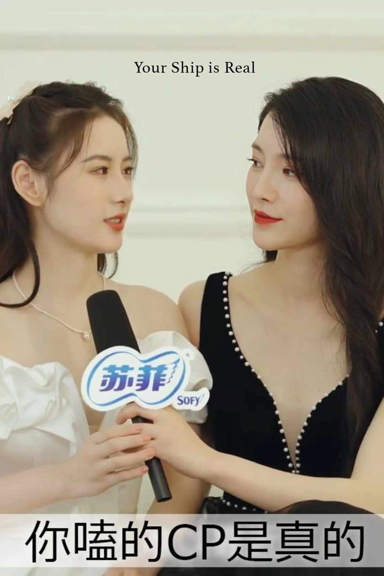 Your Ship is Real preview 2