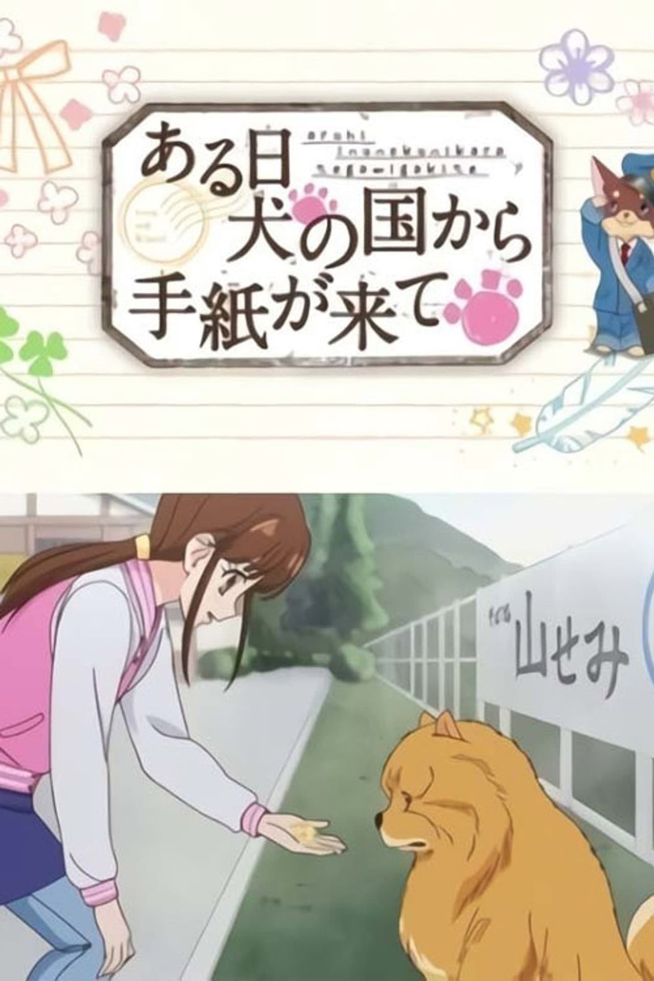 One Day A Letter Arrives from the Dog Kingdom preview 1