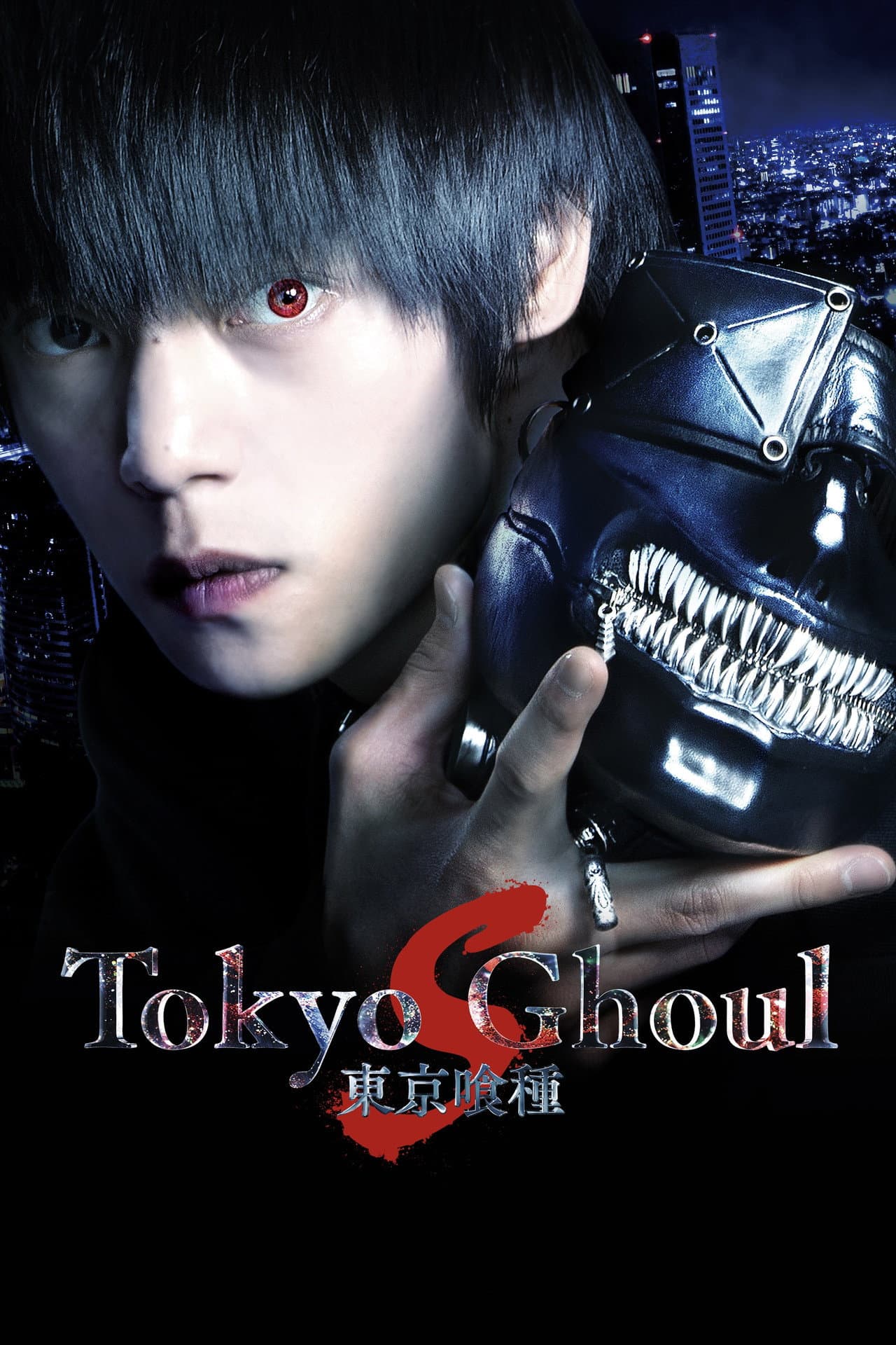 Tokyo Ghoul 'S' preview 2