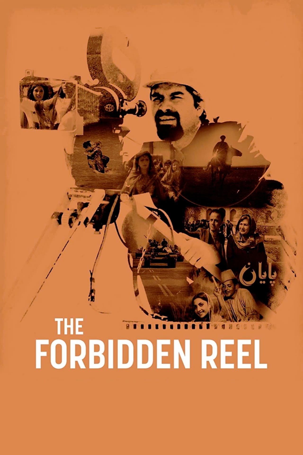 The Forbidden Reel preview 2