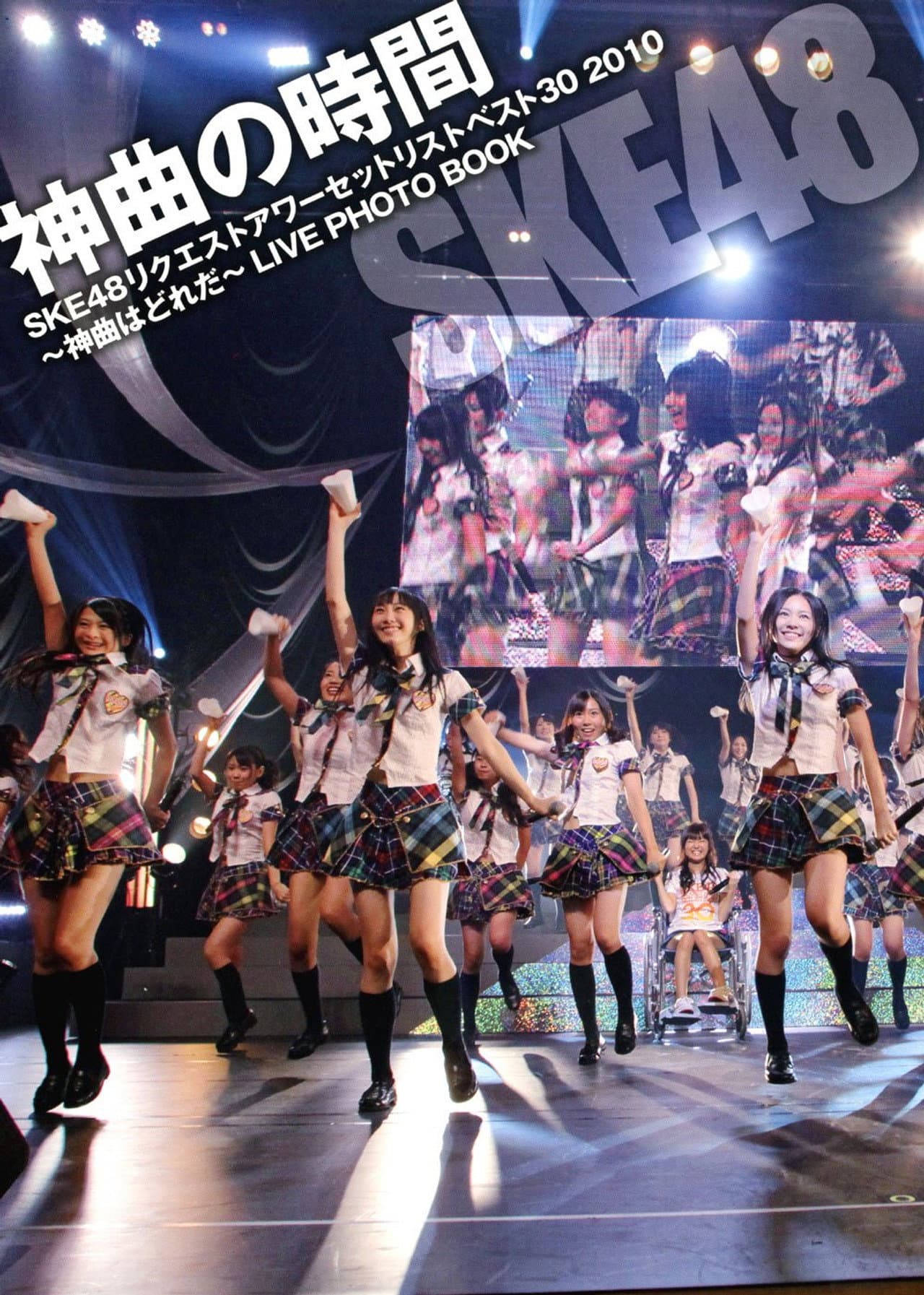 SKE48 Request Hour Setlist Best 30 2010 preview 1