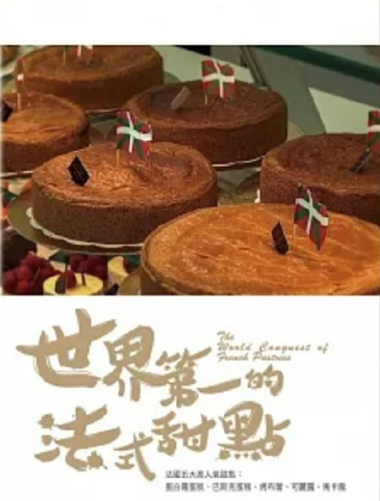 The World Conquest of French Pastries preview 2