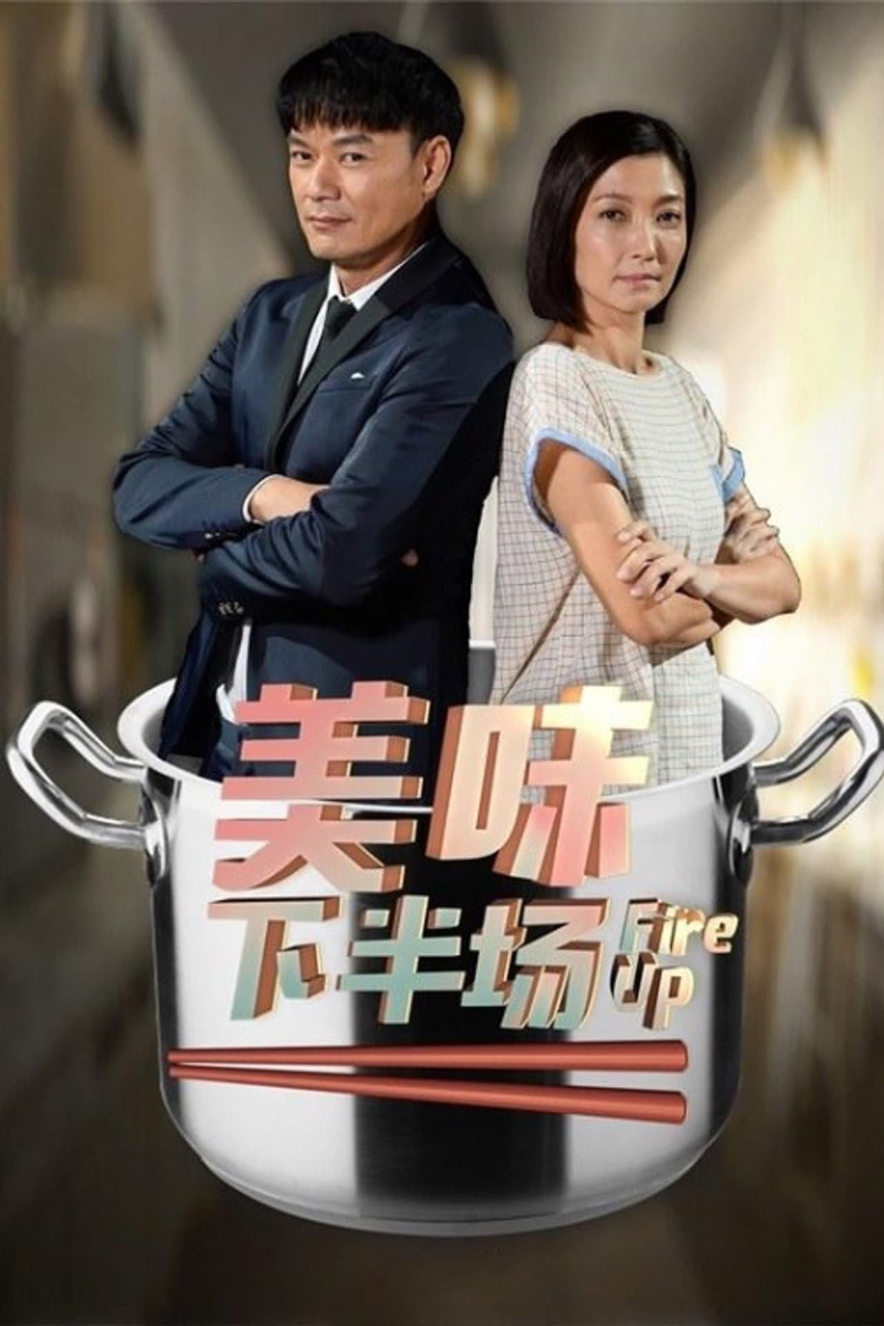 Fire Up preview 2