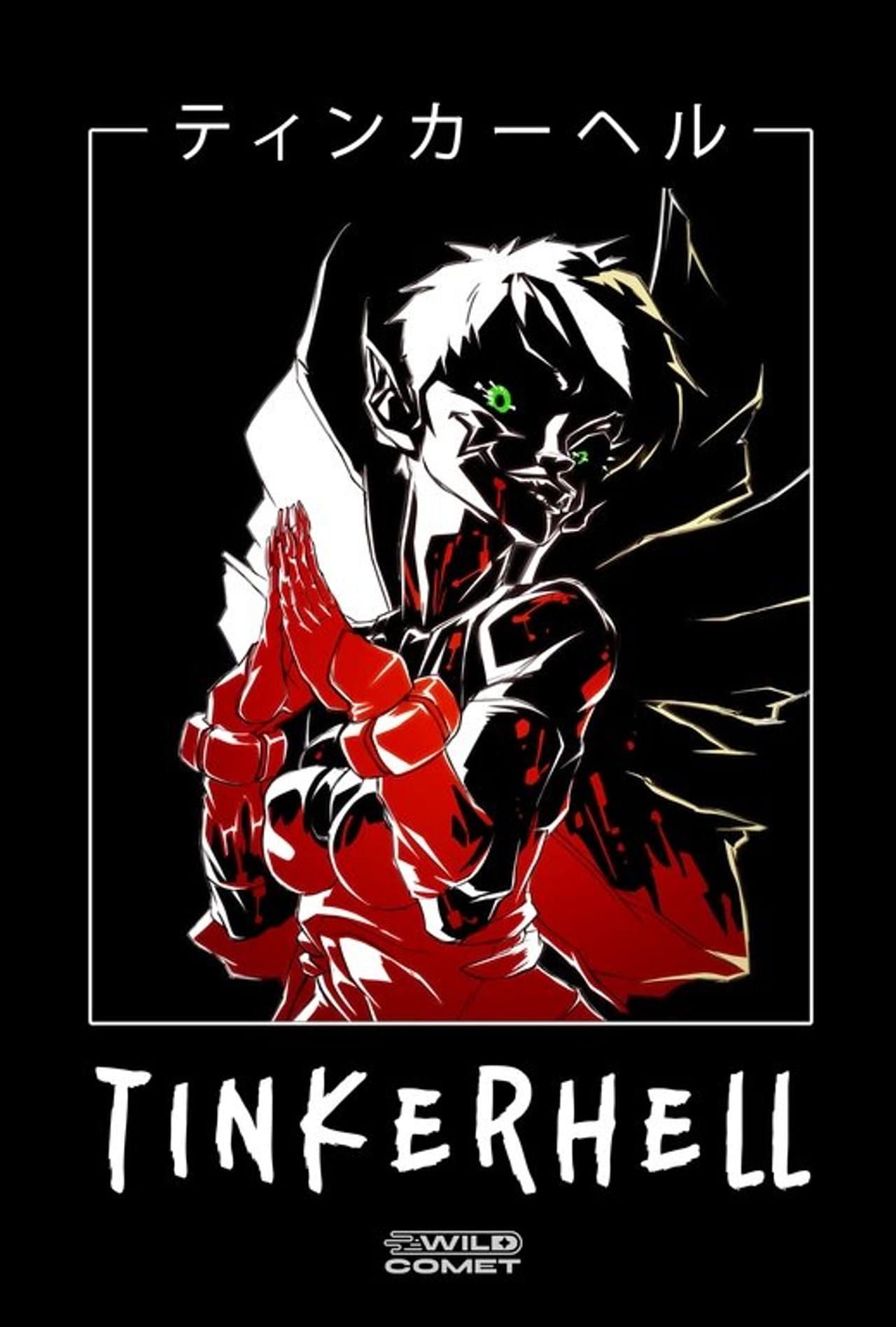 Tinkerhell preview 1