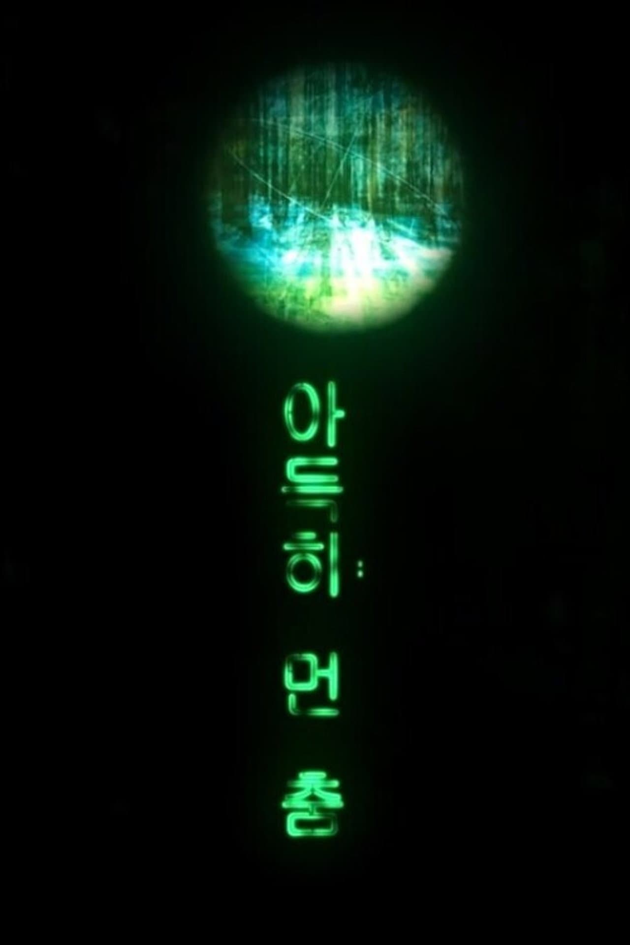 Dance From Afar preview 2