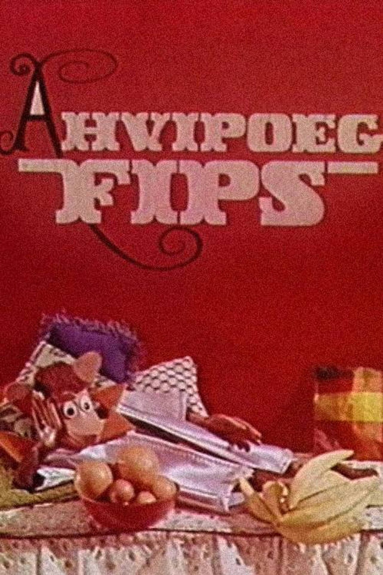 Fips the Monkey preview 1