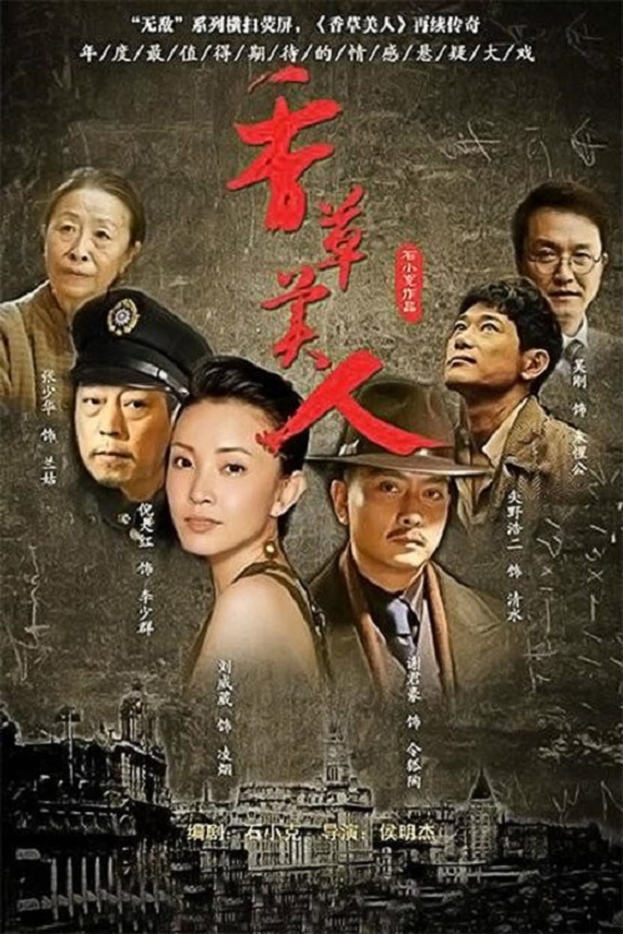 香草美人 preview 2