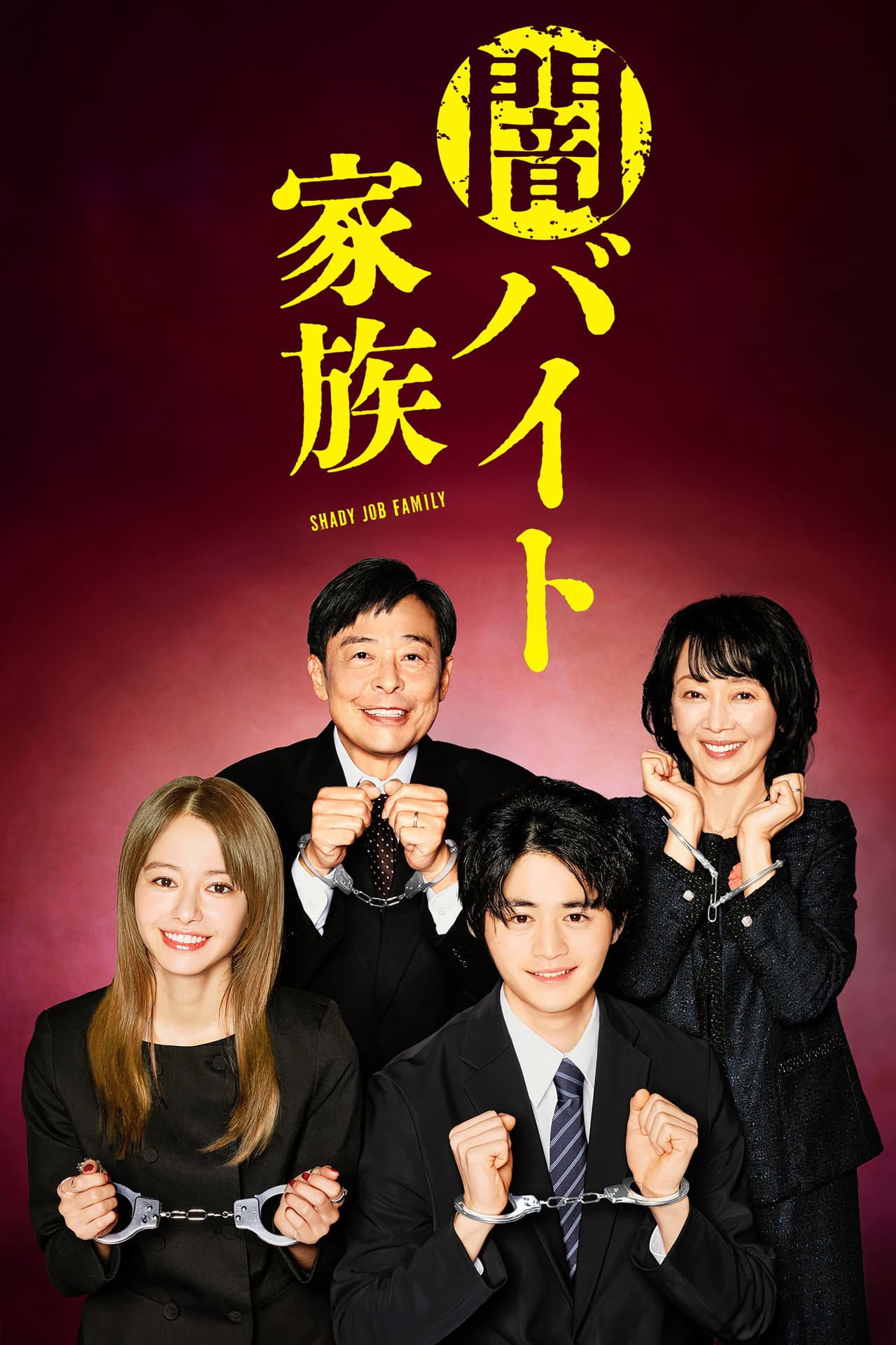 Shady Job Family preview 2
