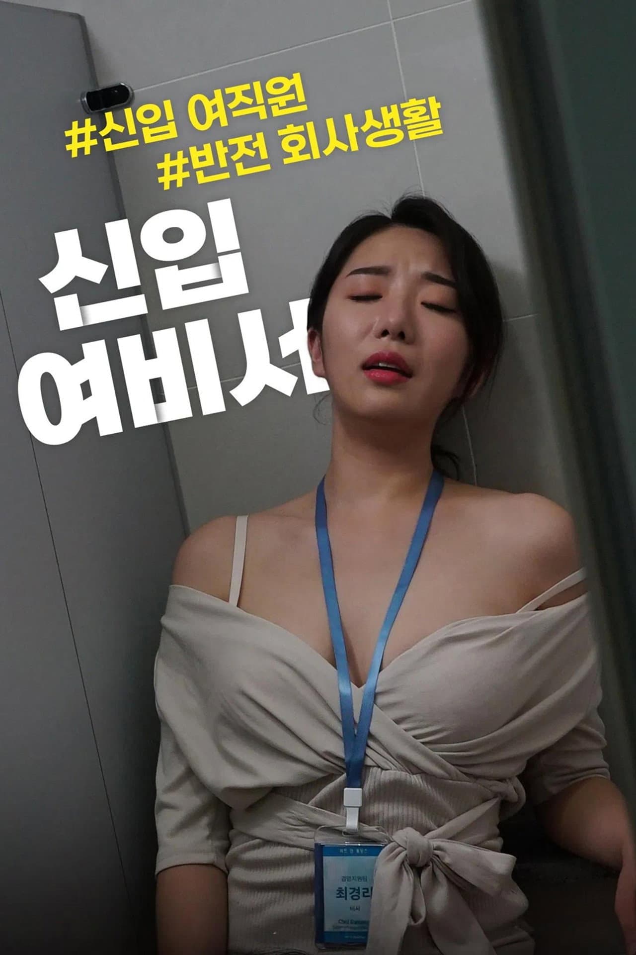 New Female Secretary preview 2