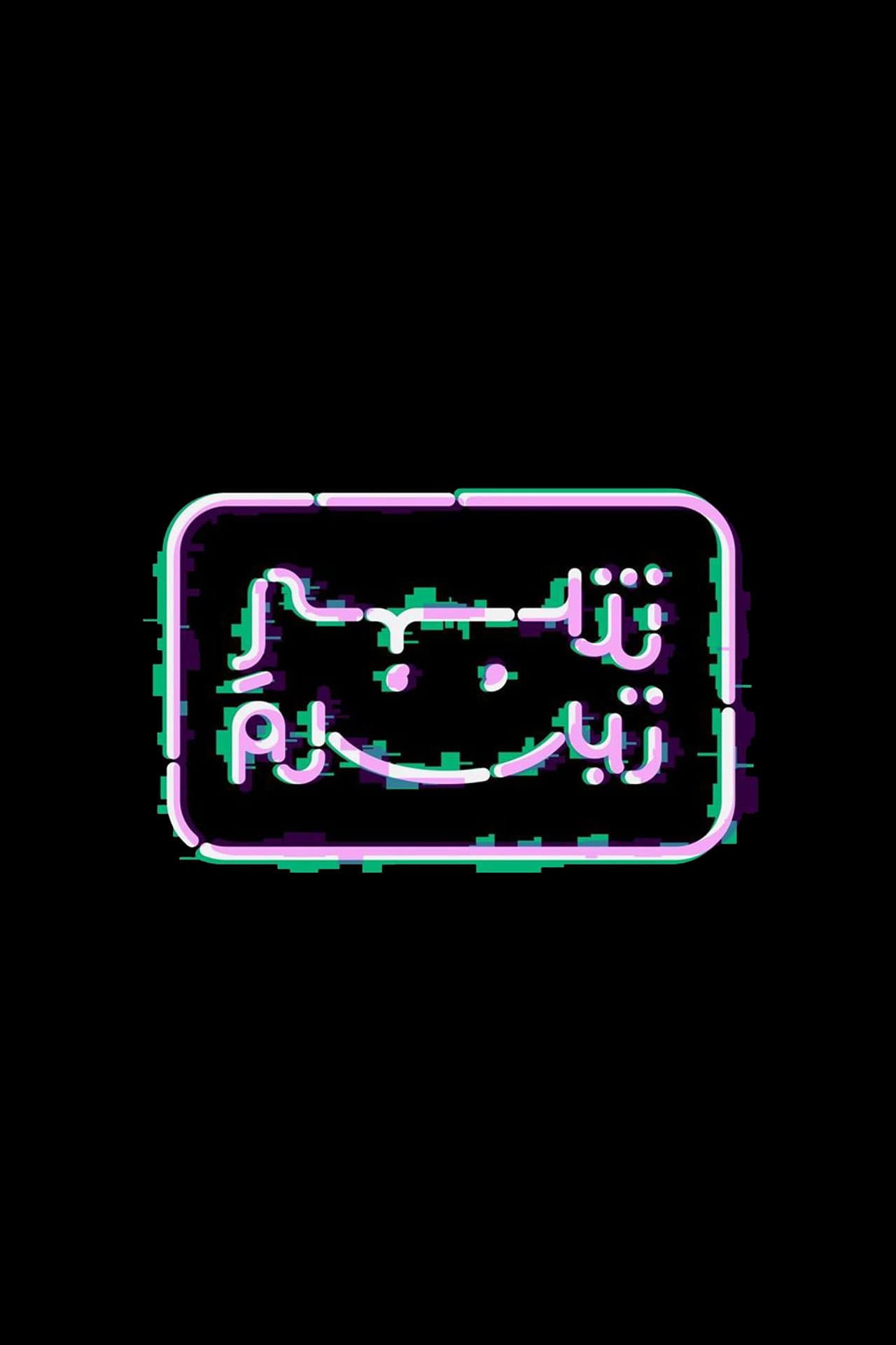 City of Smiles preview 2