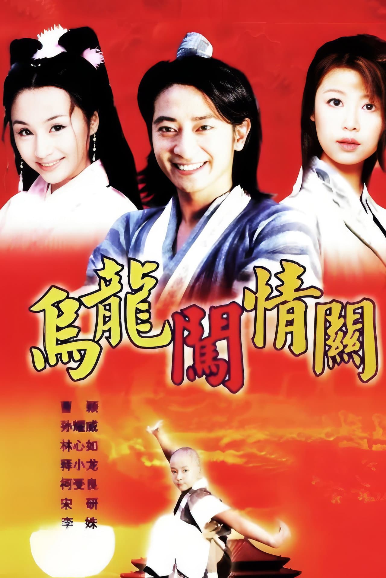 Wulong Prince preview 2