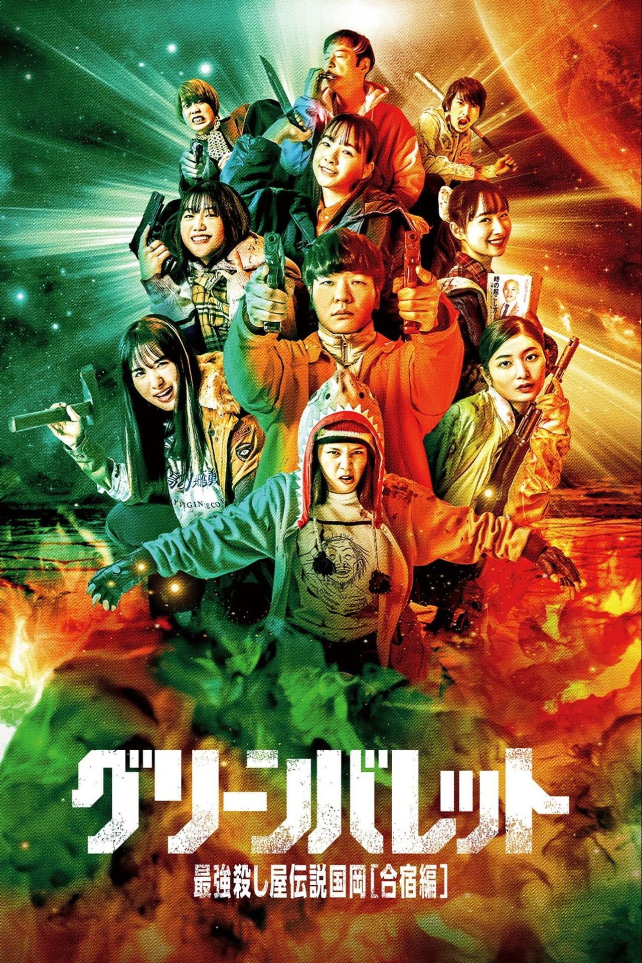 Green Bullet preview 2