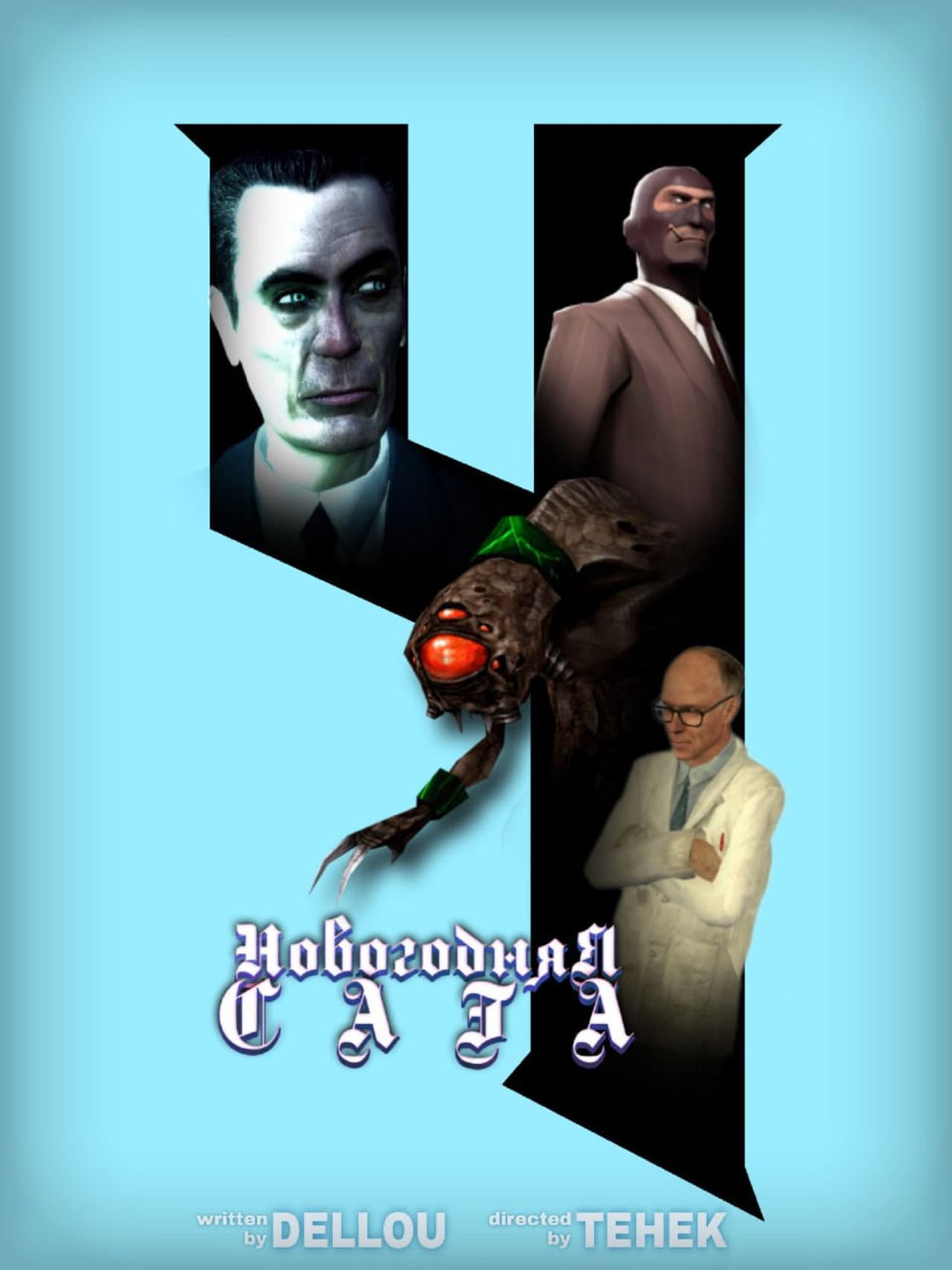 Новогодняя Сага 4 preview 2