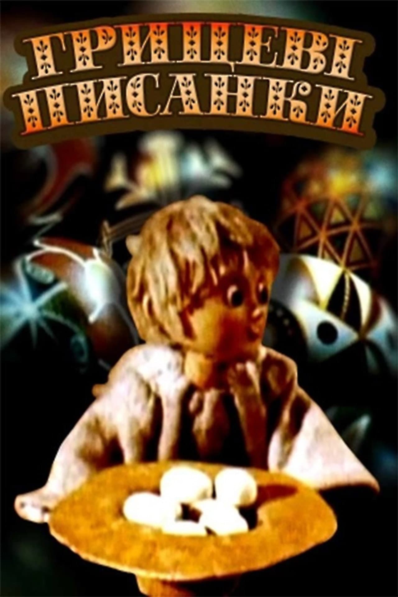 Hrytsko’s Easter Eggs preview 1