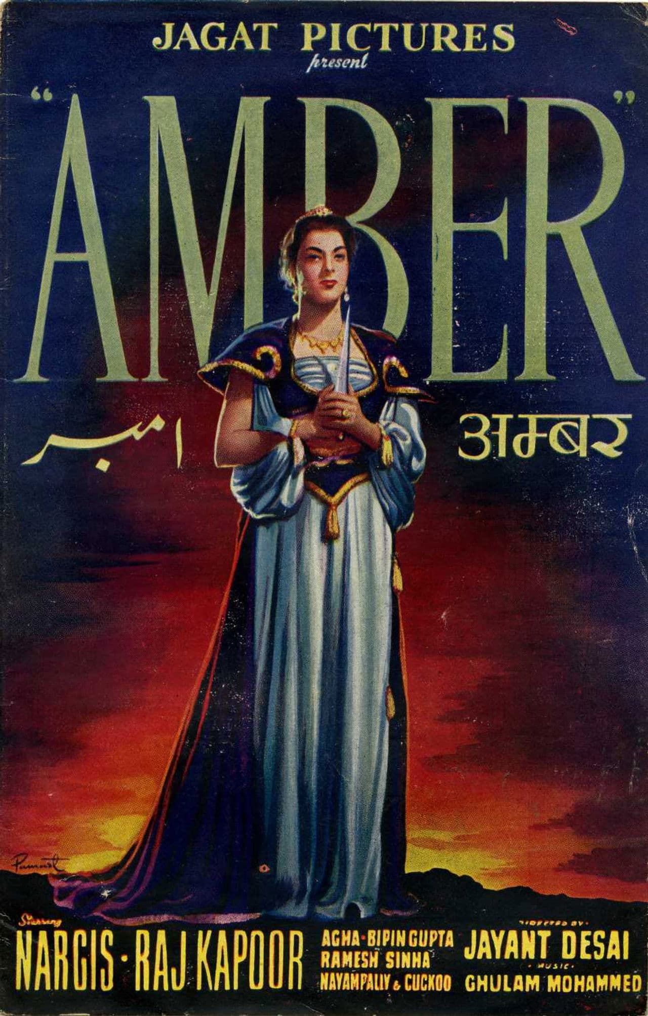 Amber preview 1