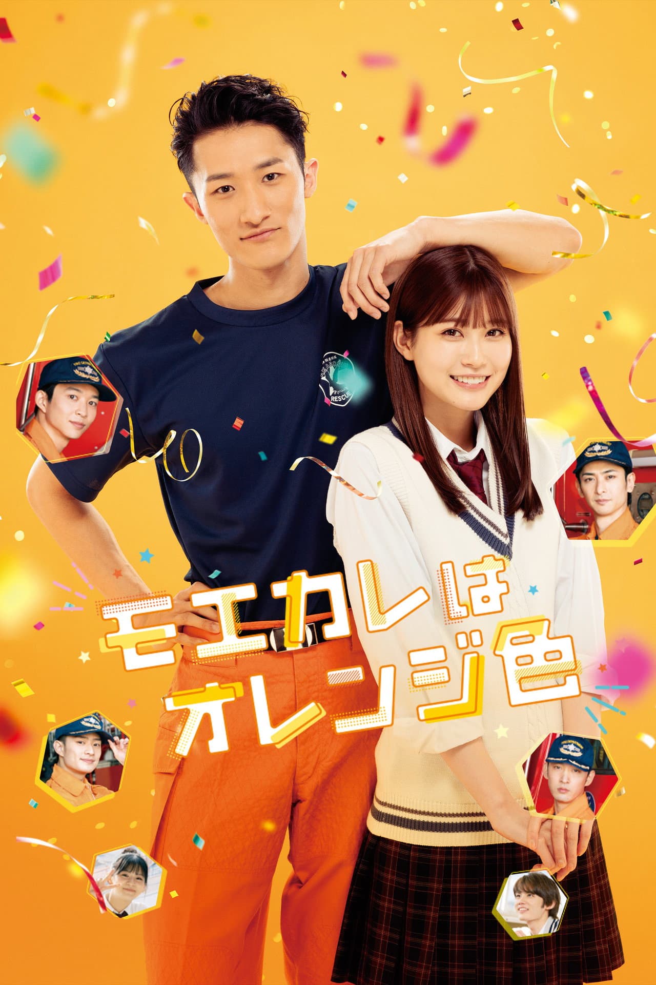 My Boyfriend in Orange preview 2