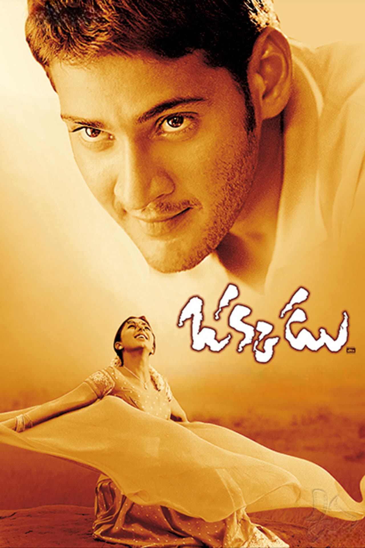 Okkadu preview 2