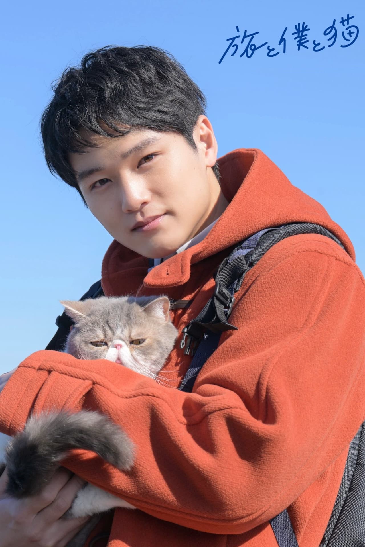 Tabi to Boku to Neko preview 2