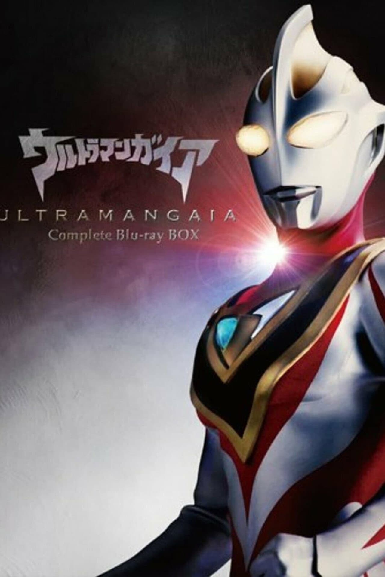 Ultraman Gaia Special: Eternal Earth preview 2