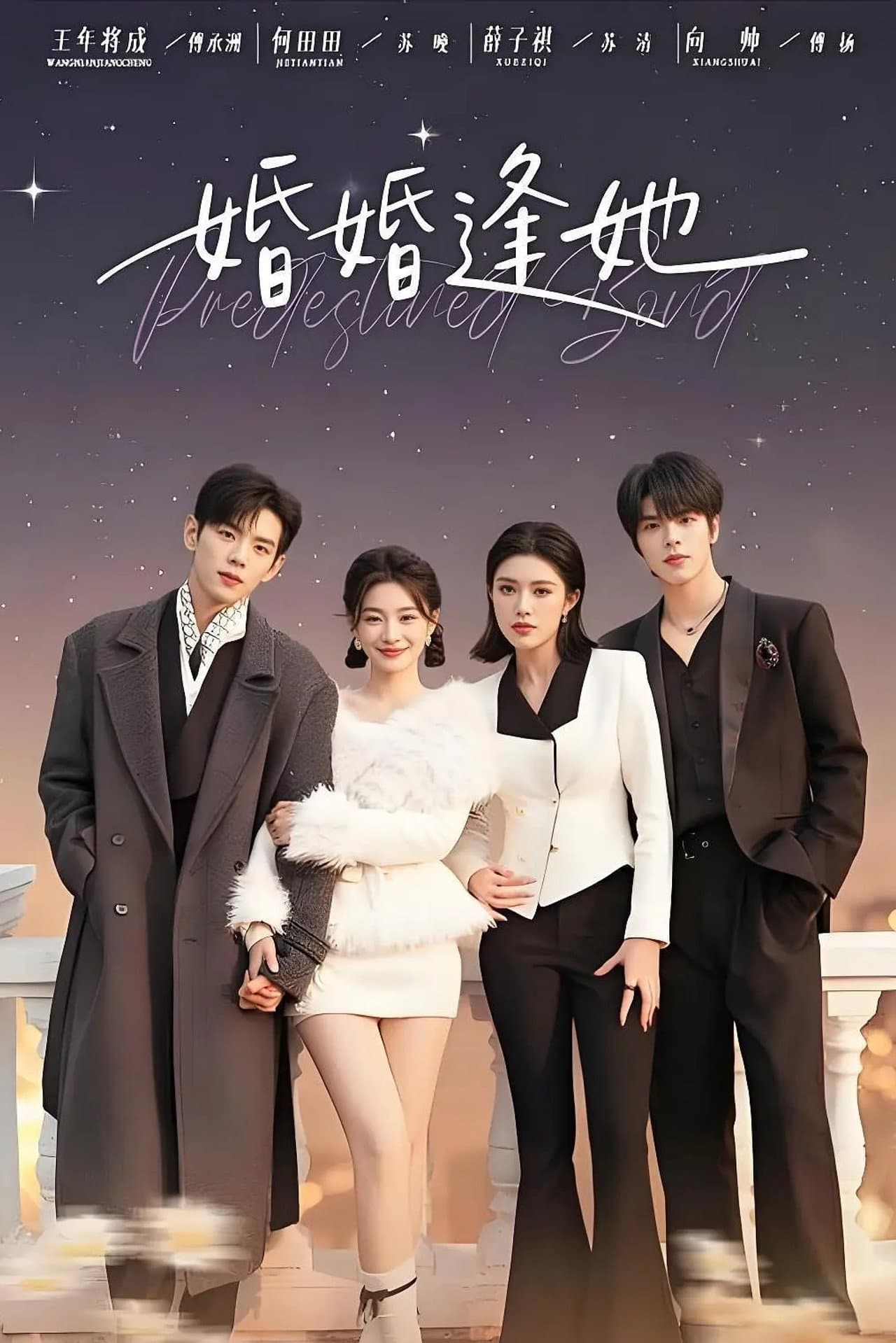 婚婚逢她 preview 1