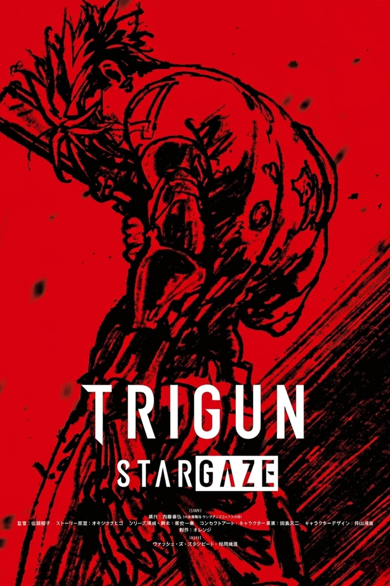 Trigun Stargaze: What a Wonderful World preview 2