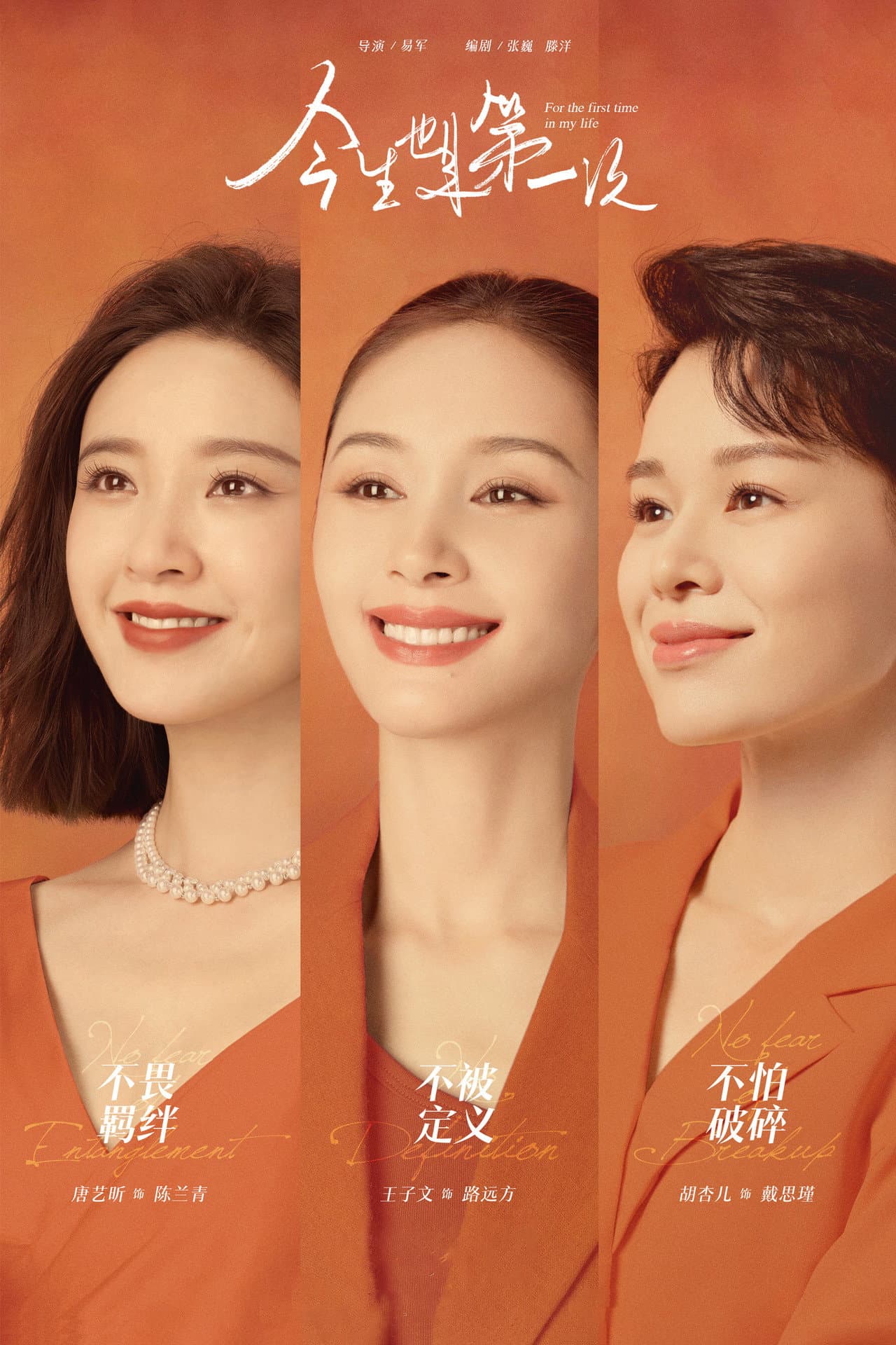 For the First Time in My Life preview 2