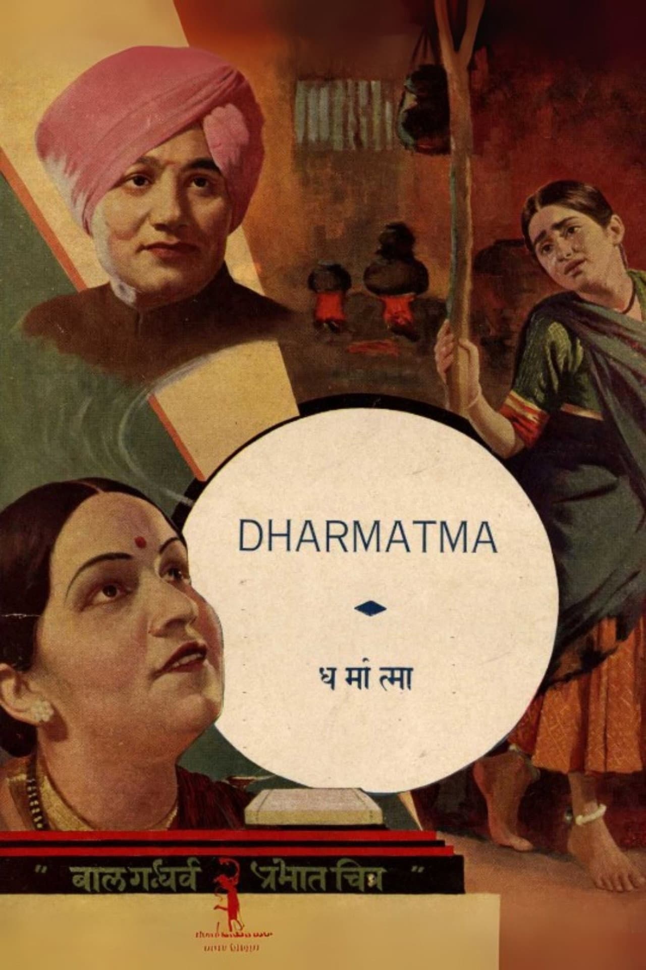 Dharmatma preview 2