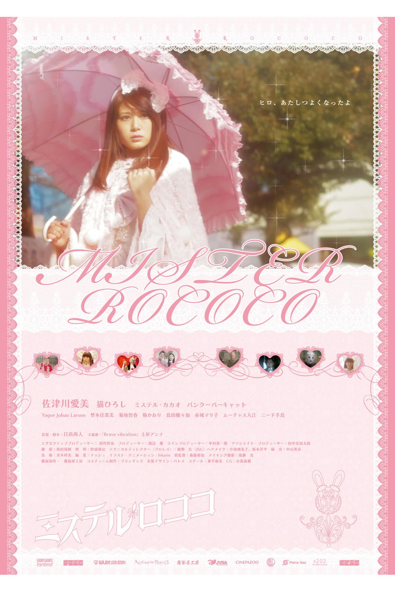 Mister Rococo preview 2