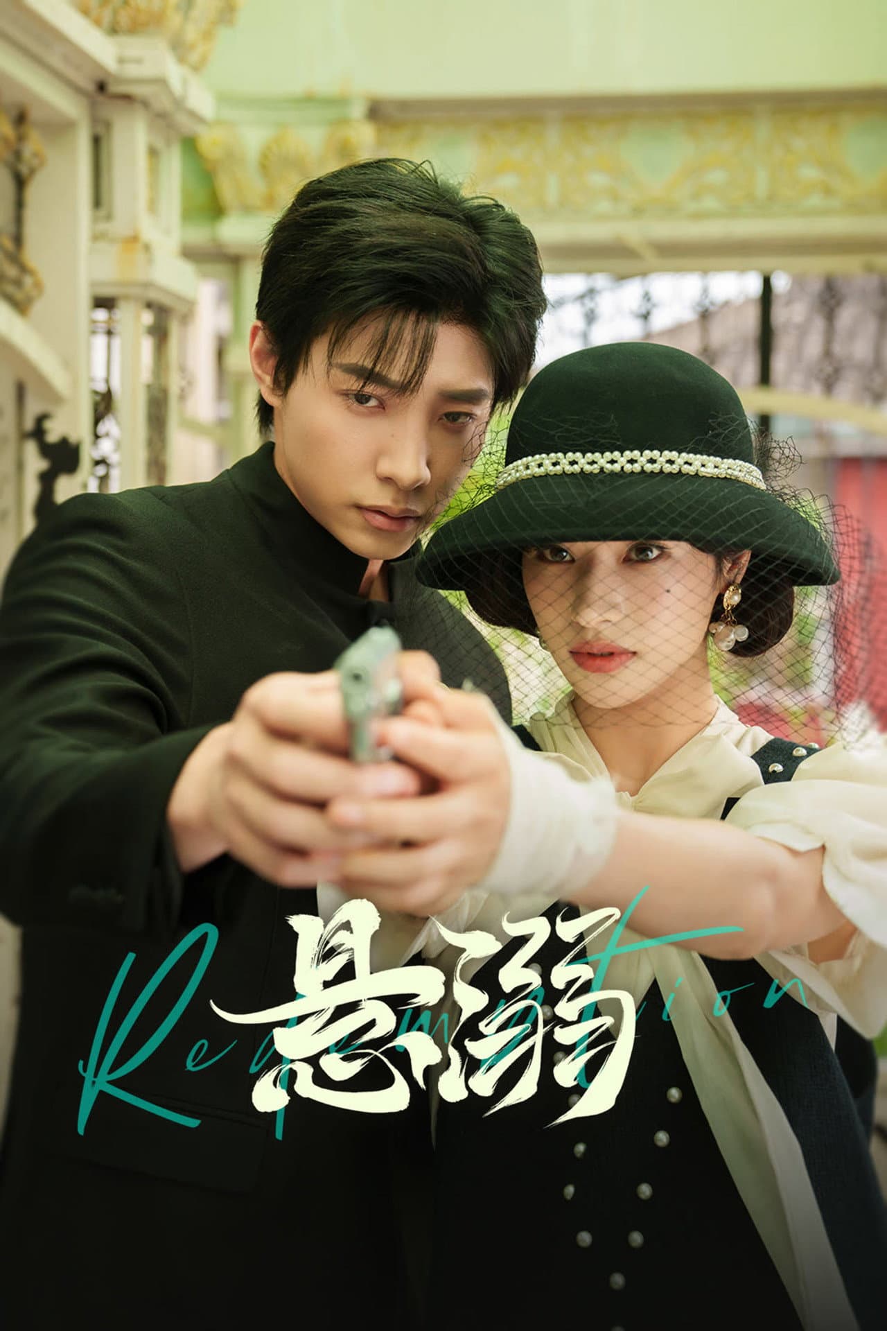Season 1