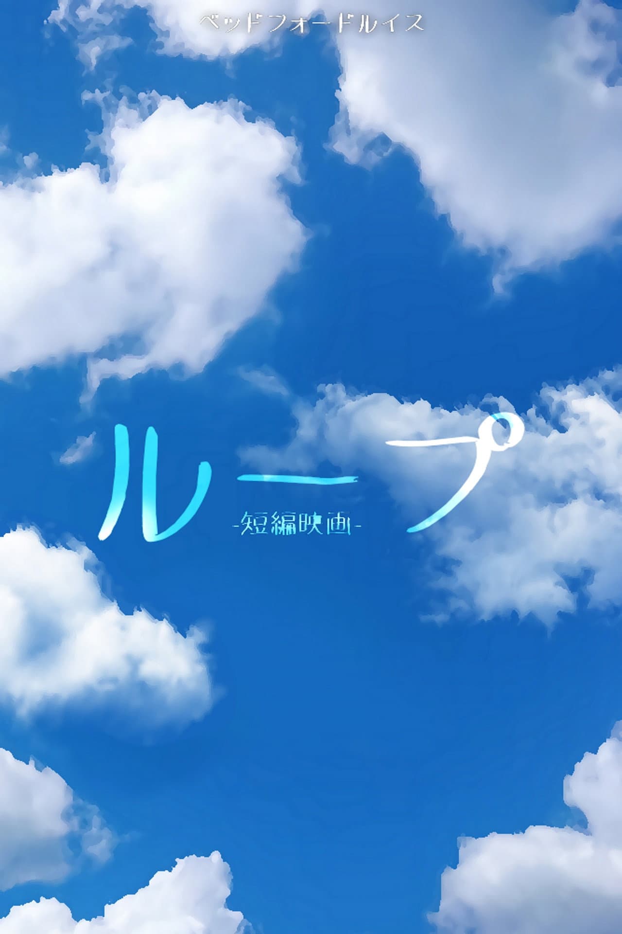 Loop. preview 2