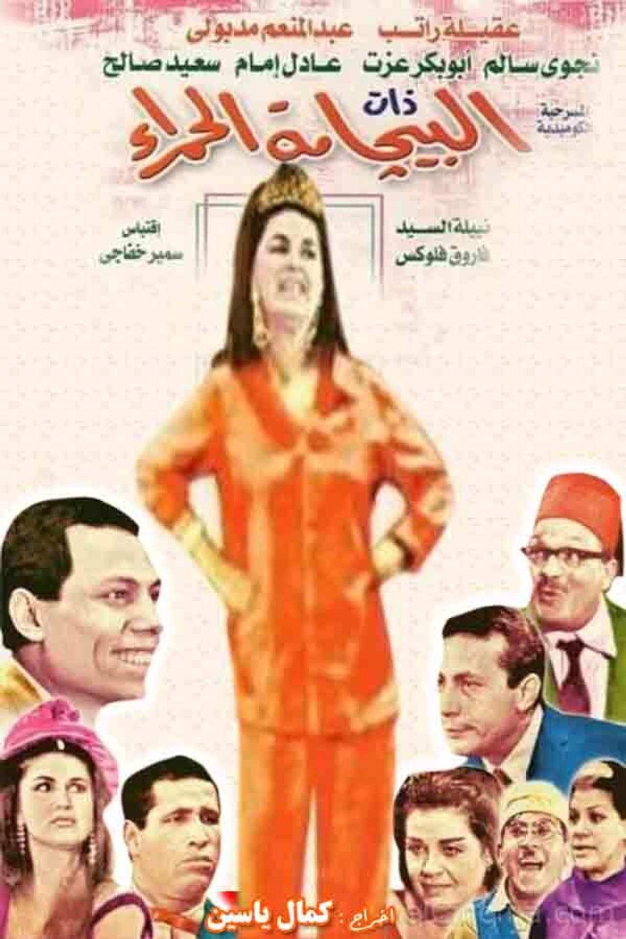 Albijamat alhamra' preview 2