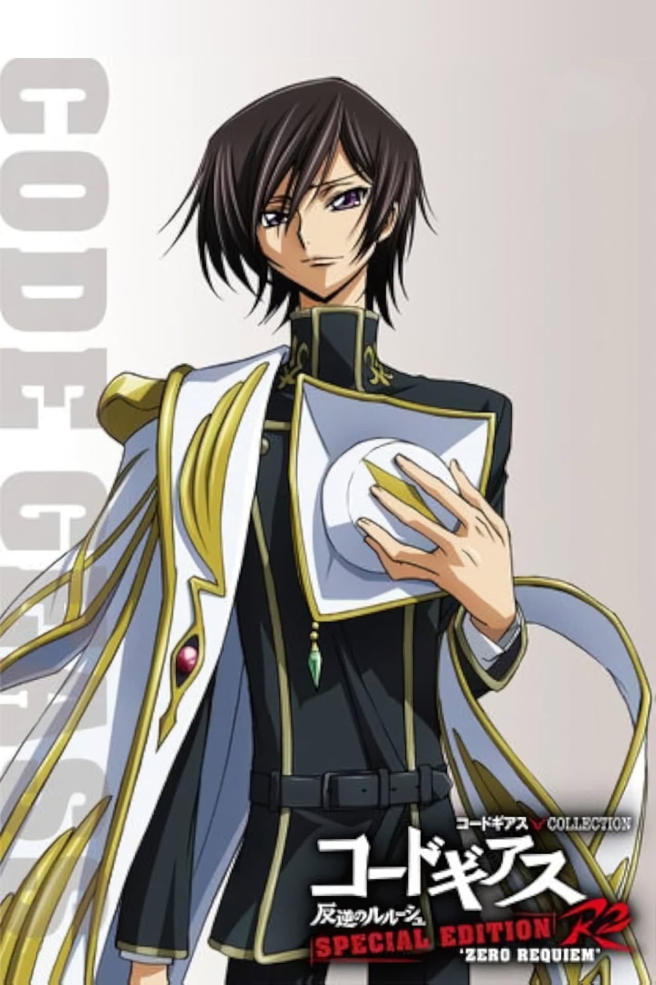 Code Geass: Lelouch of the Rebellion R2 Special Edition - Zero Requiem preview 2