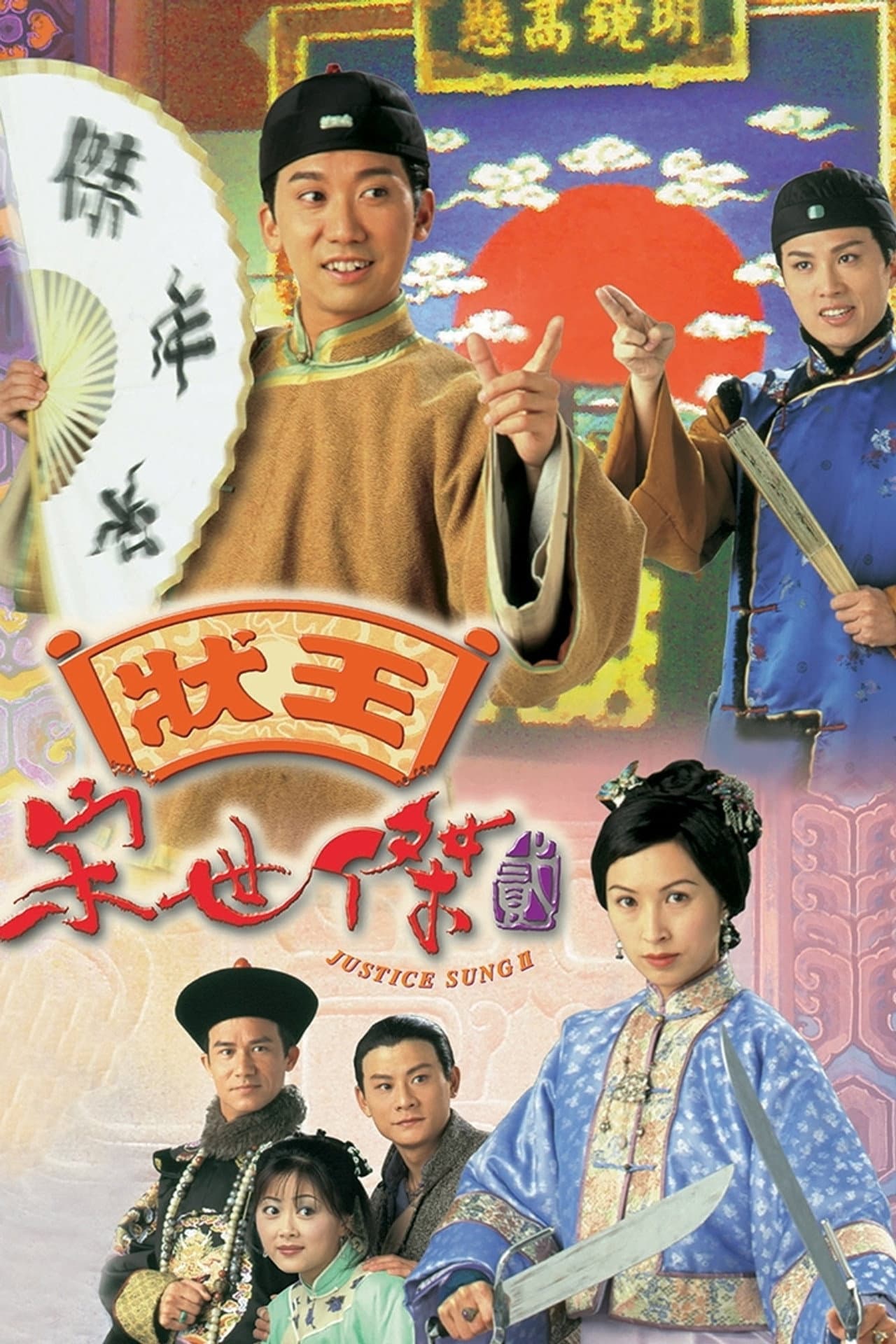 Justice Sung II preview 2