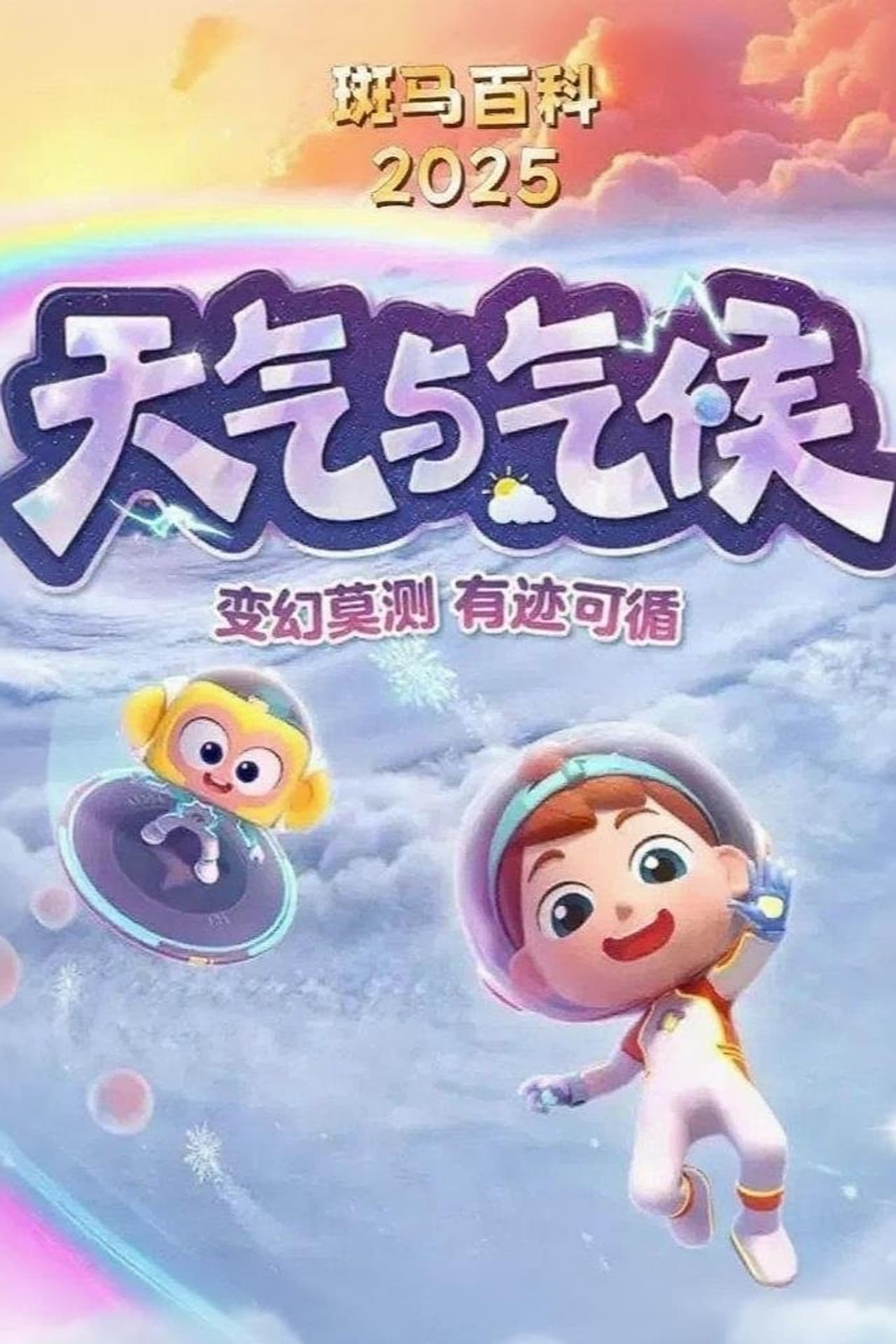 Season 26