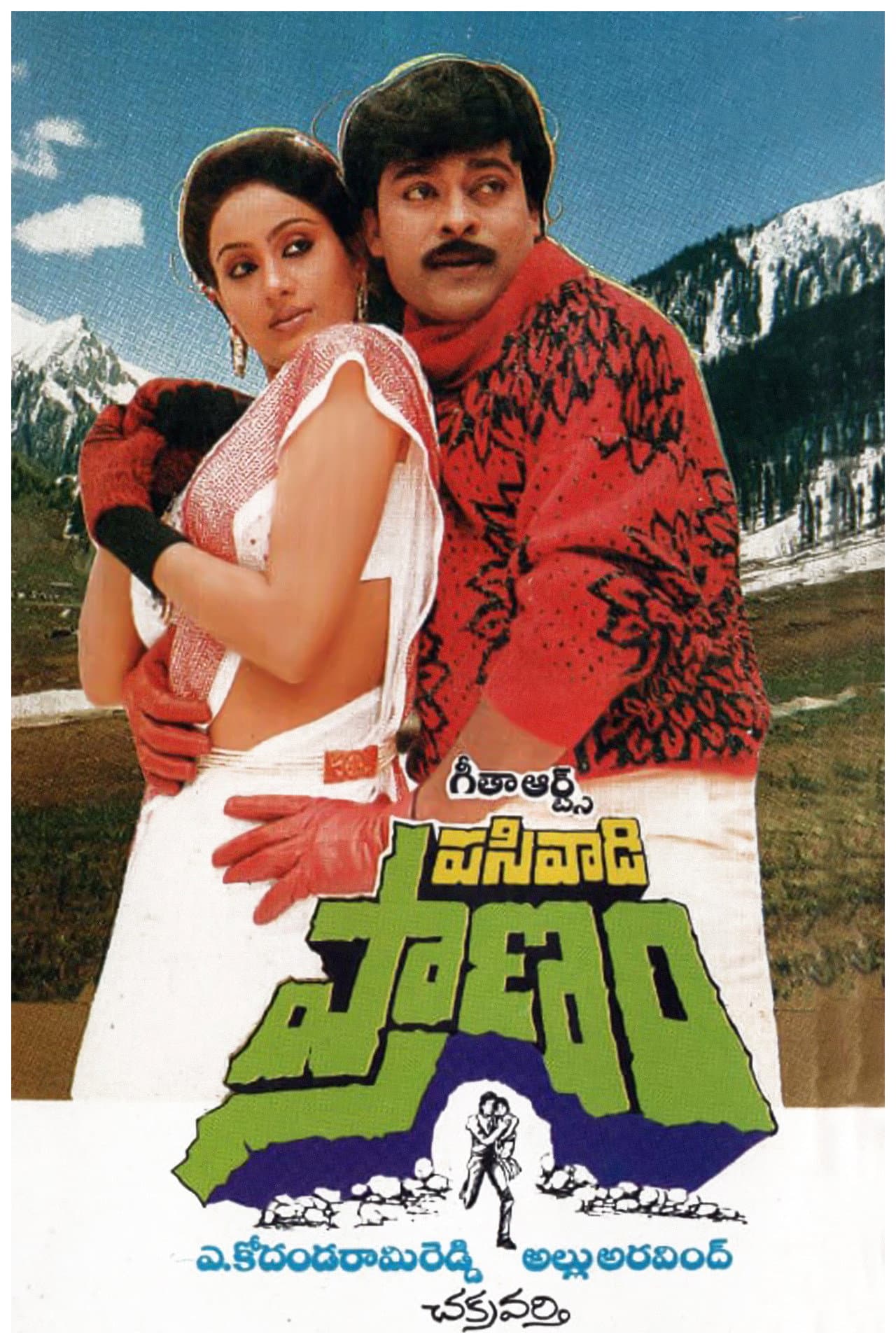 Pasivadi Pranam preview 2