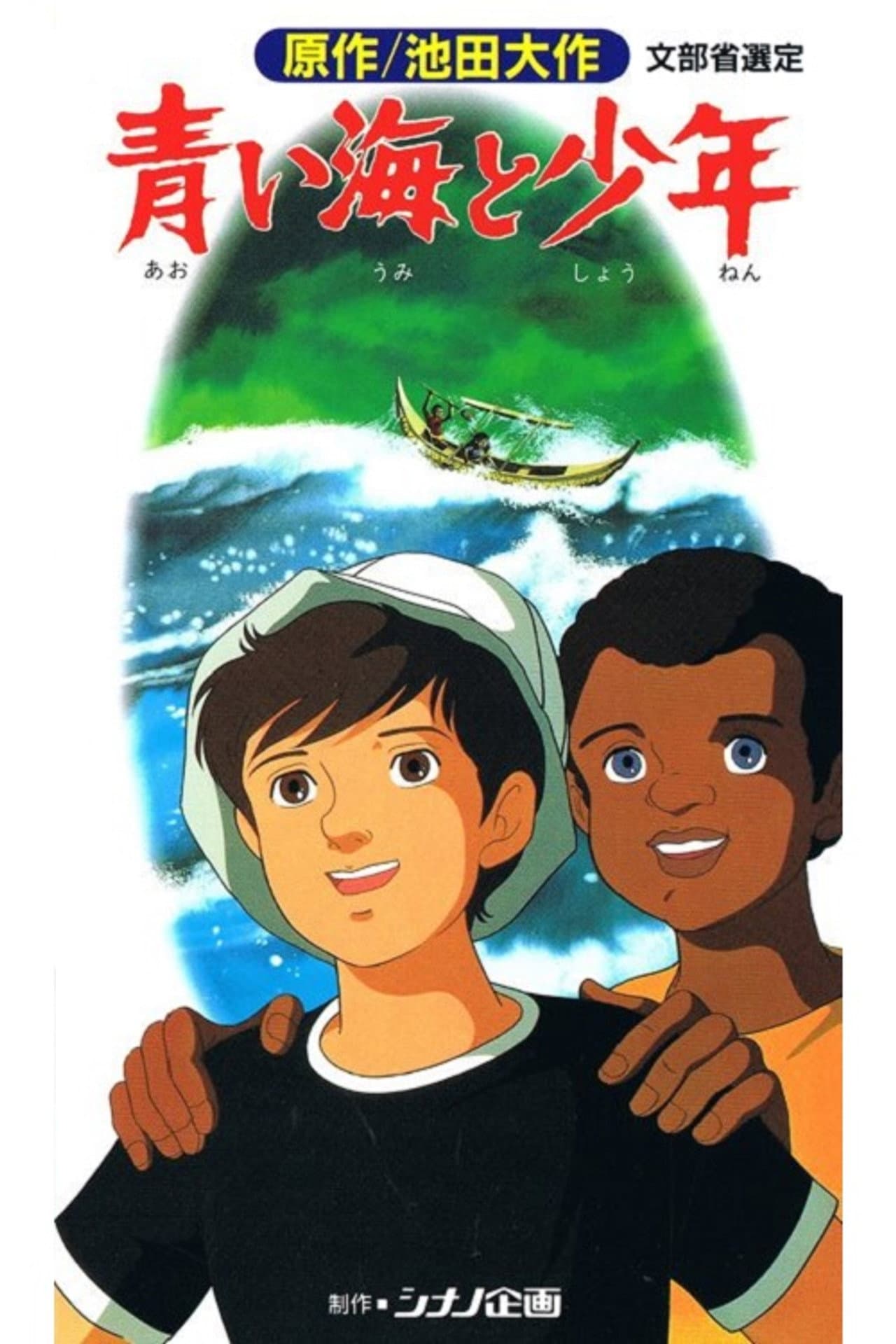 The Boy and the Blue Sea preview 2