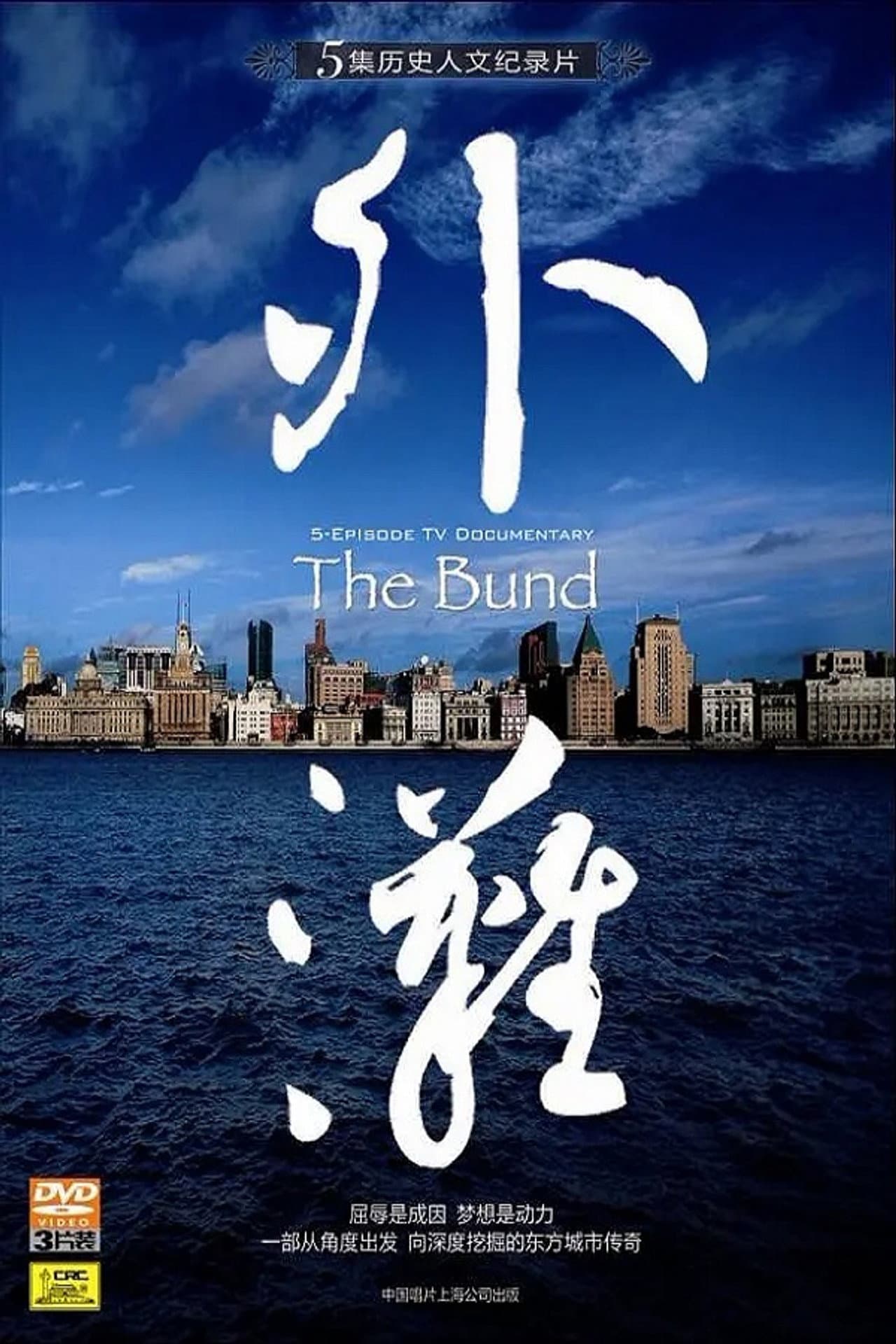 外滩 preview 1