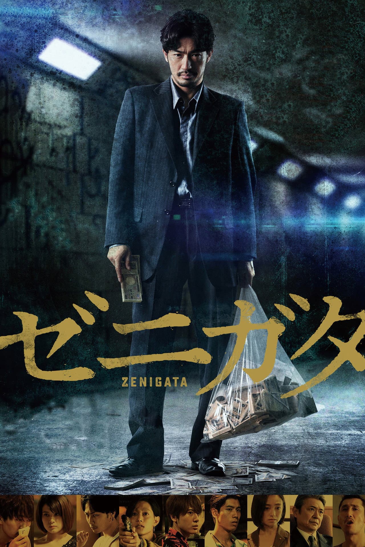 Zenigata preview 2