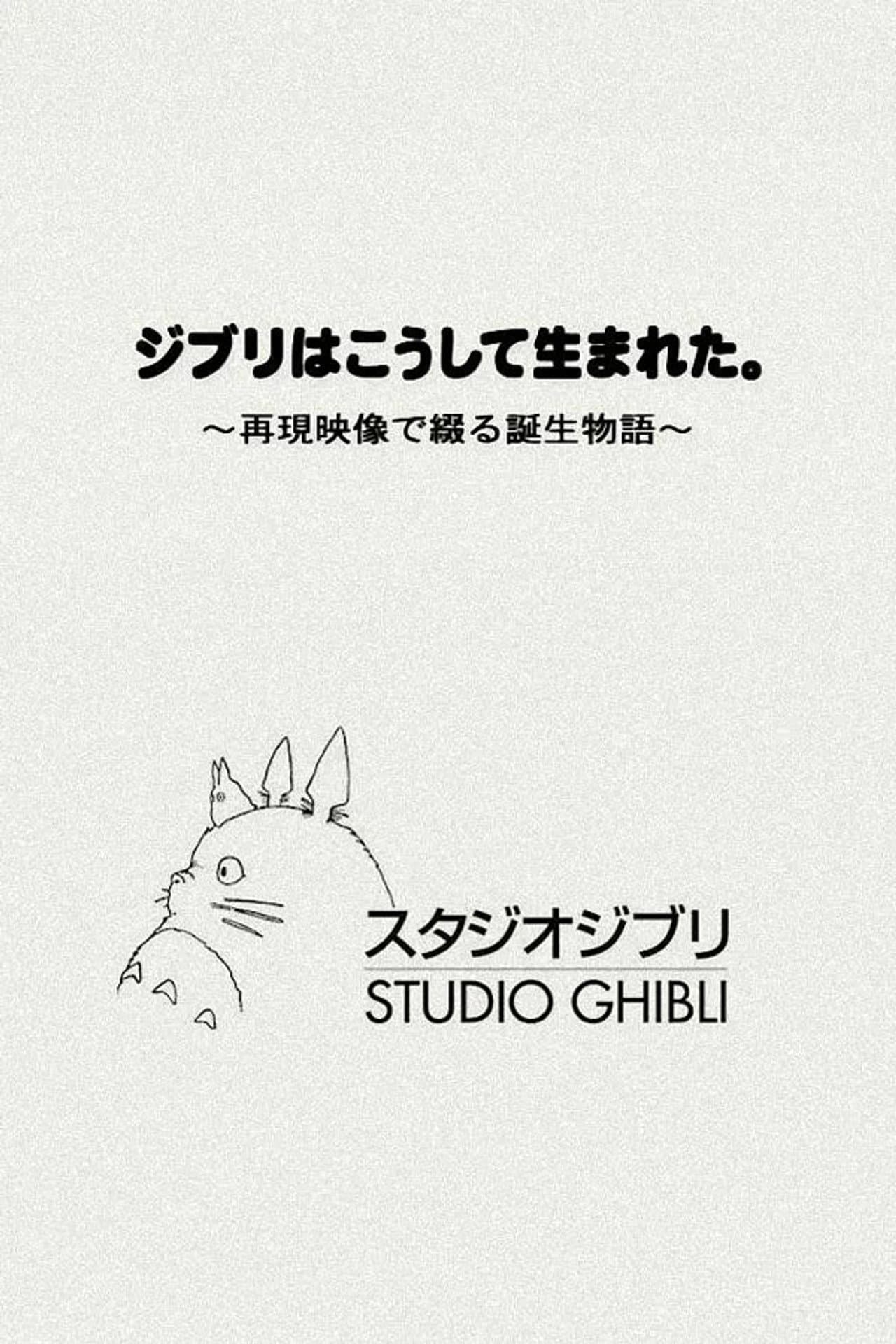 The Birth of Studio Ghibli preview 2