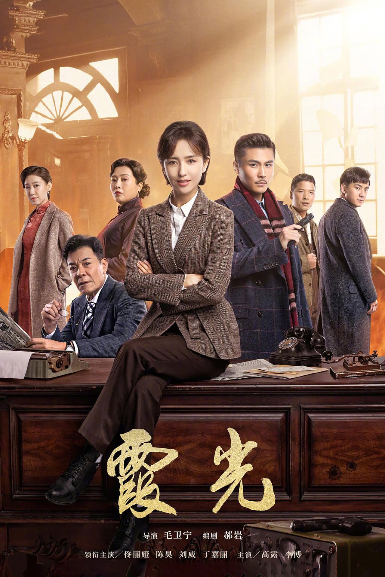 The Fiery Years of Gao Daxia preview 2