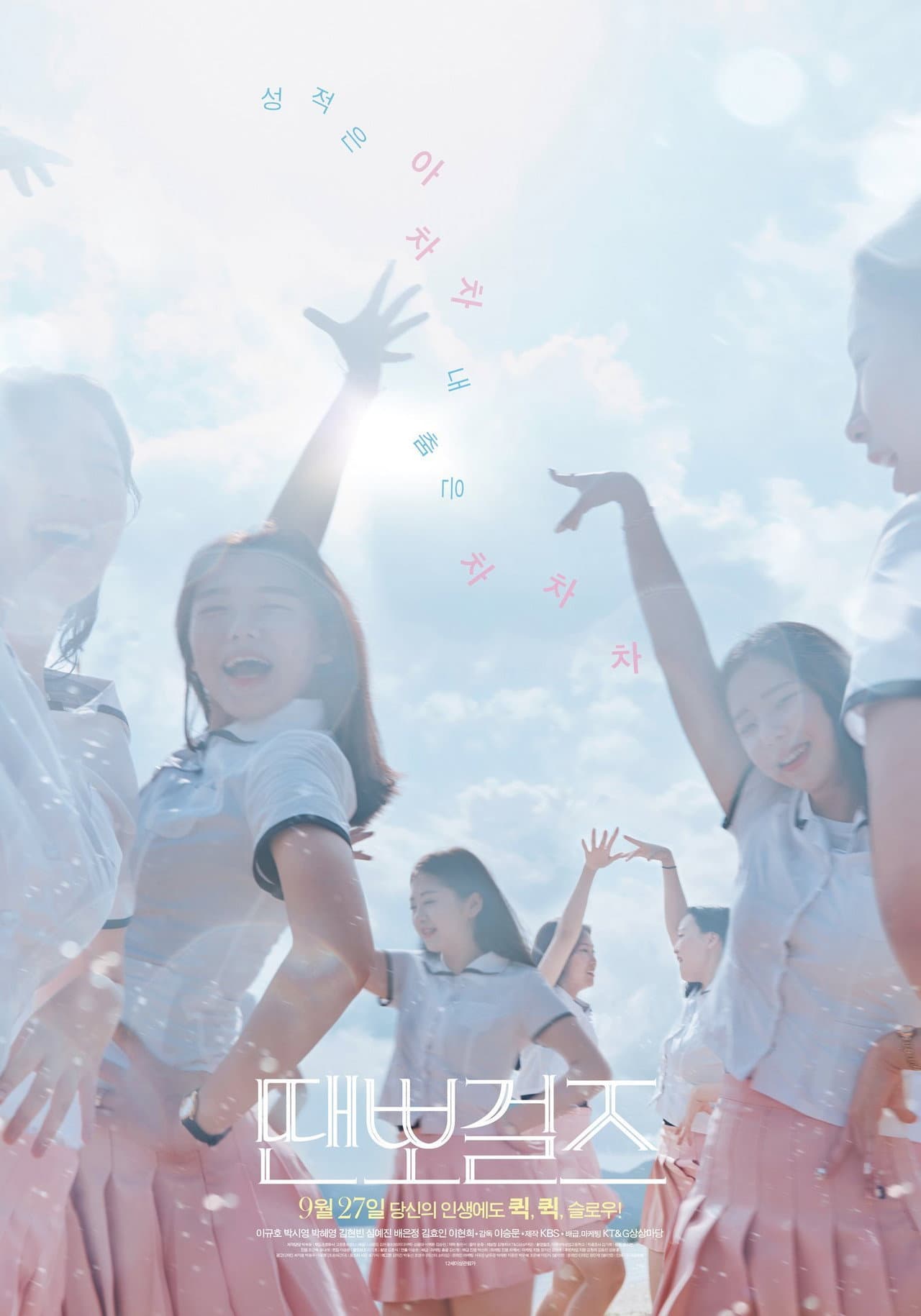 Dance sports Girls preview 2