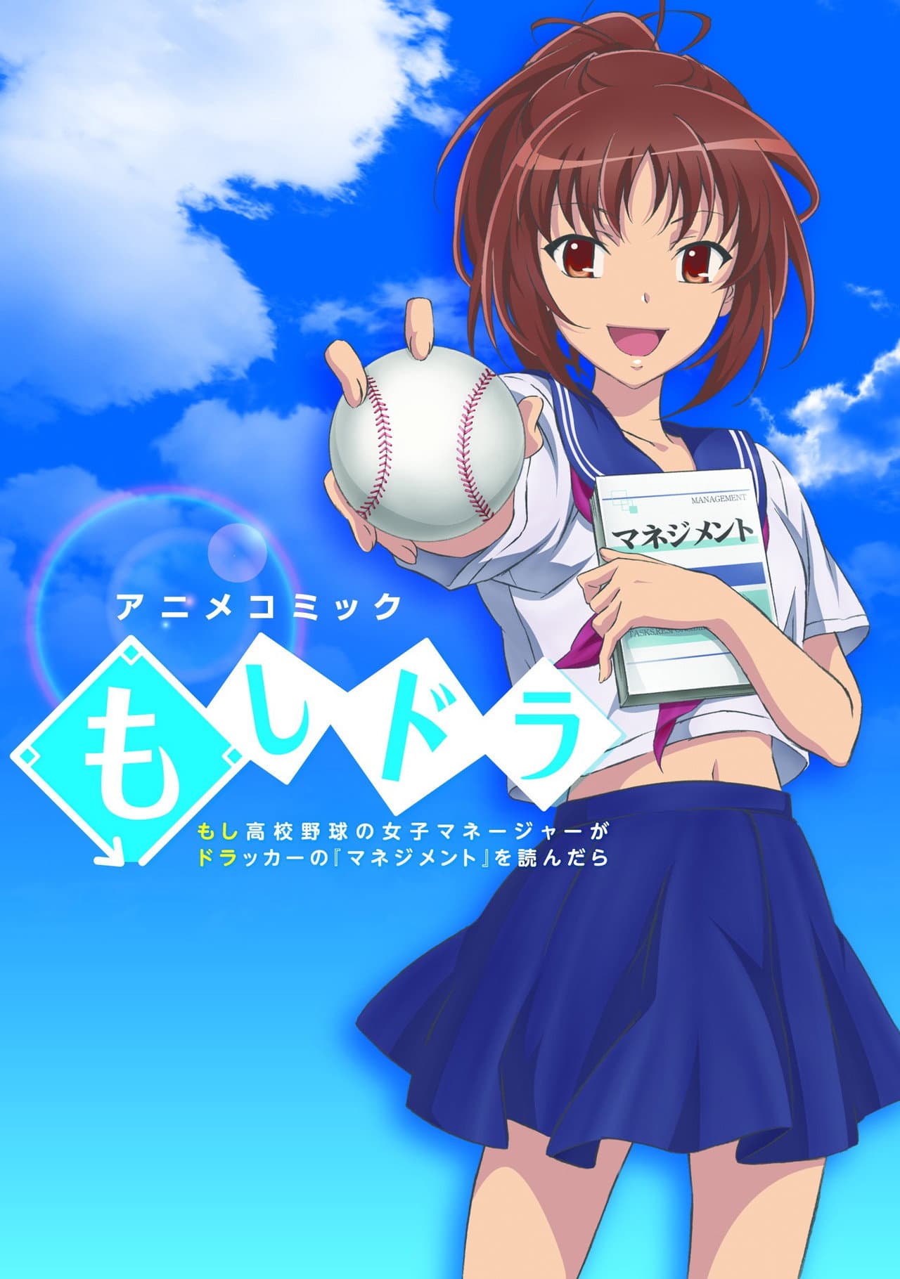 Moshidora preview 2