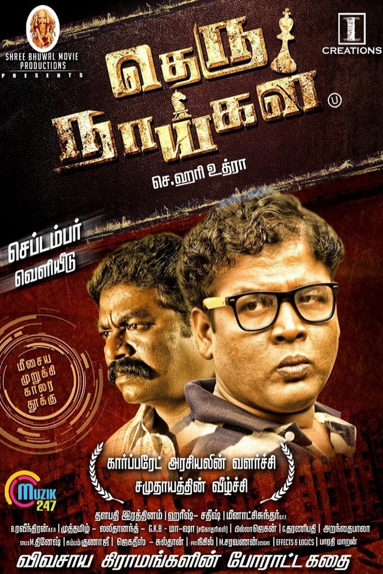 Theru Naaigal preview 2