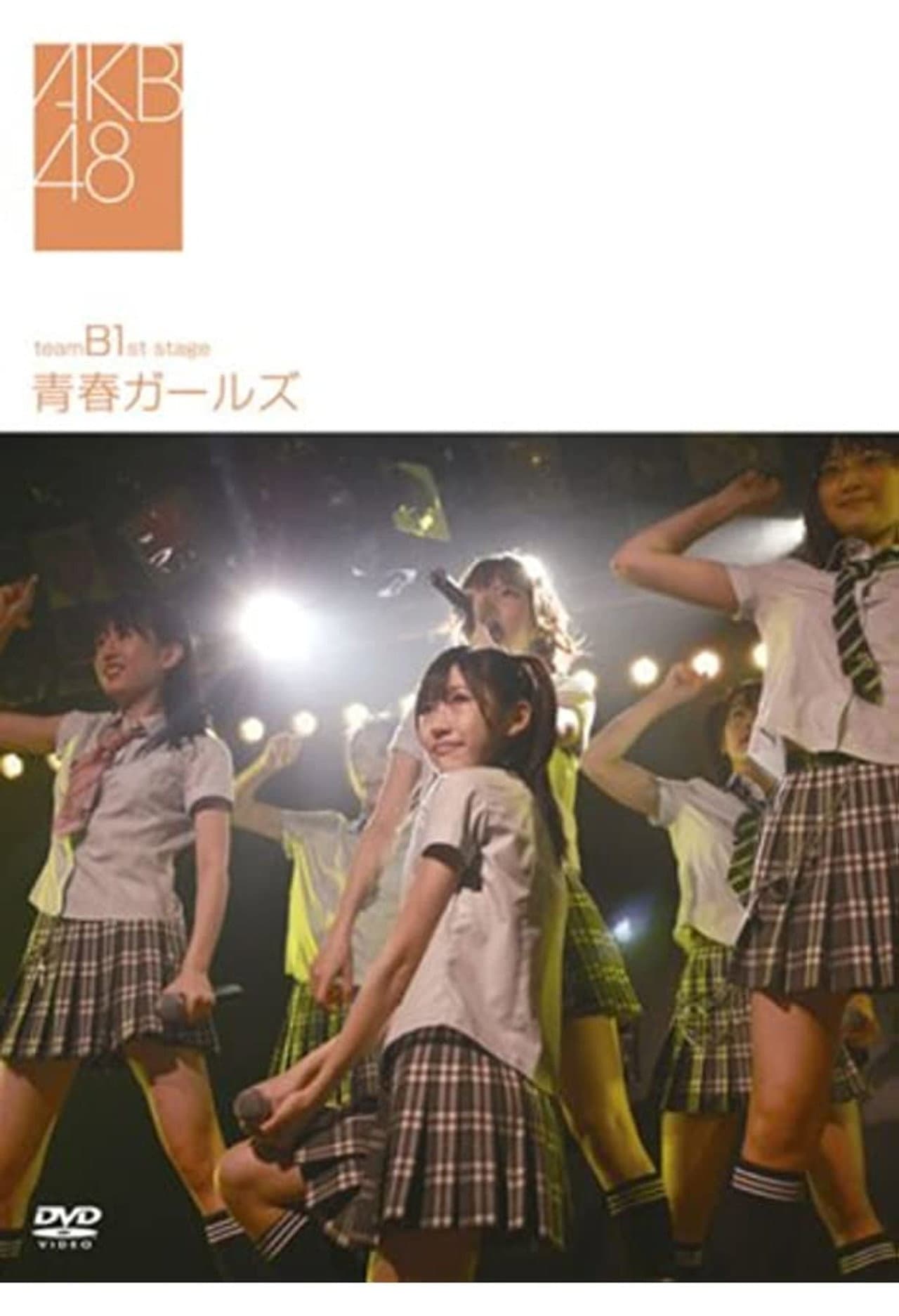 Team B 1st Stage "Seishun Girls" preview 1